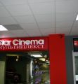 Star Cinema кинотеатры (City+) 3D Алматы қаласы