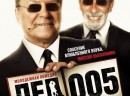 Дед 005
