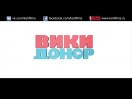 Донор Вики