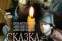 Сказка, рассказанная ночью